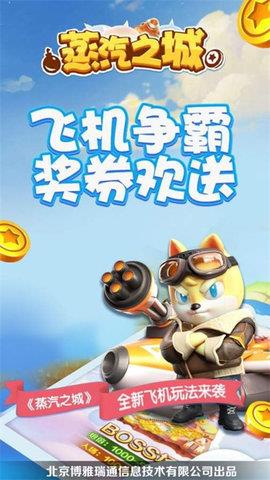 蒸汽之城红包版  v1.0.8图2