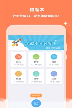 云成绩服务平台  v2.9.1图3