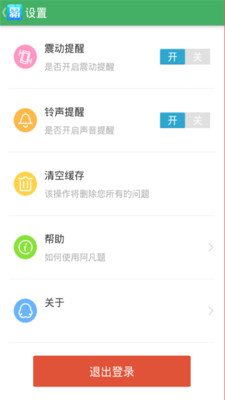 作业学霸帮  v1.0图2