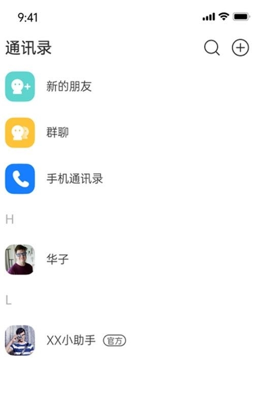 小洽暖交友  v6.1.00图3