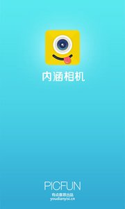 内涵相机  v1.0.1图4