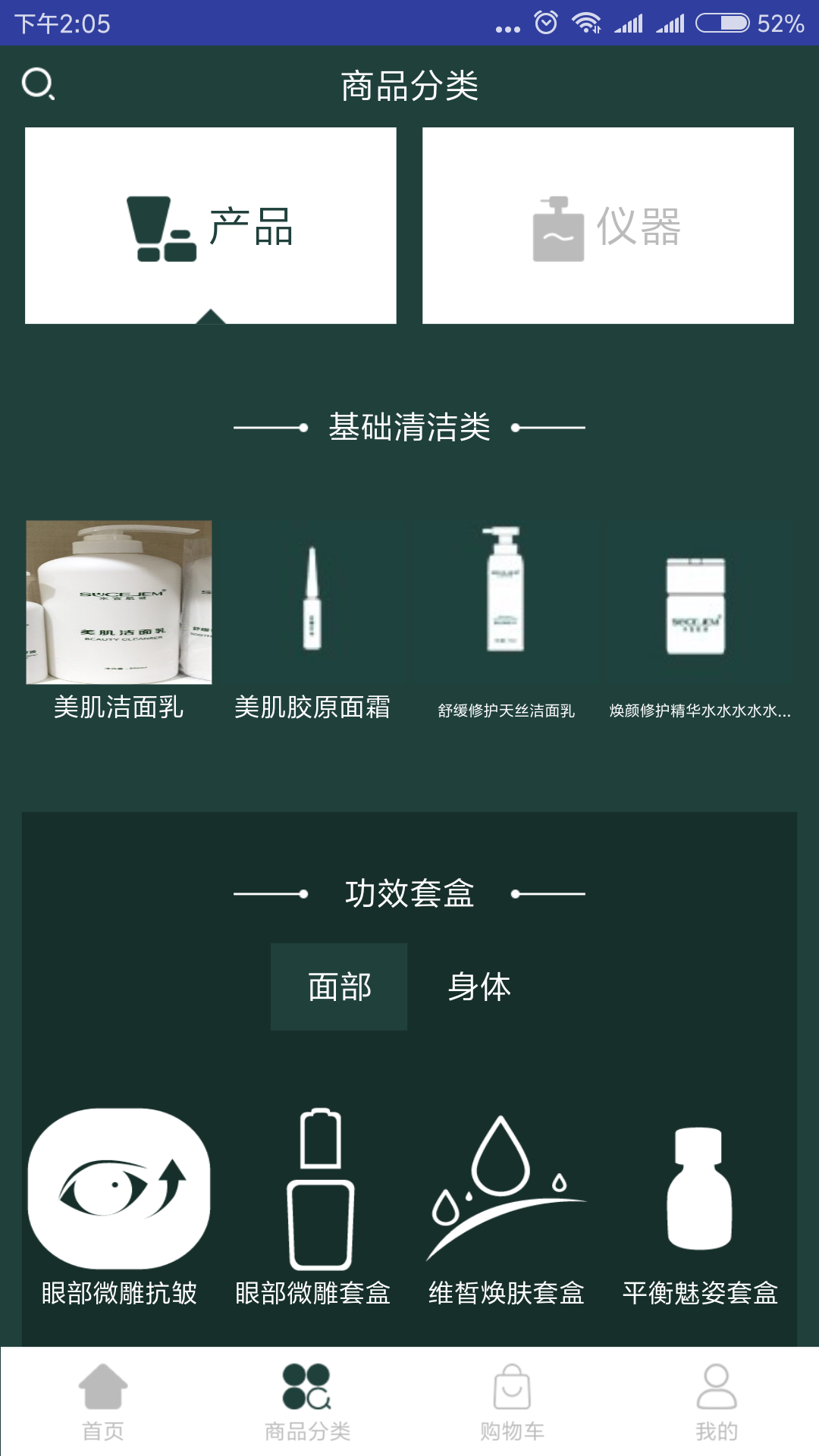 水宜肌谜  v1.0图2