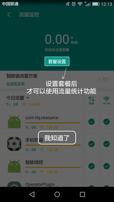 小咖清理加速  v1.0.3图4