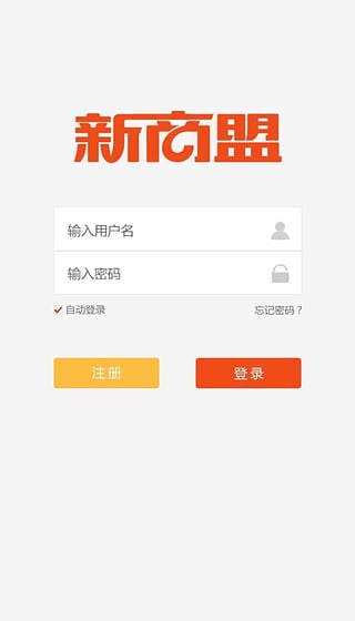 新商盟网上订烟手机版  v1.0.8图2