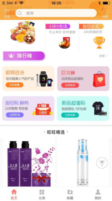 旺来  v1.3.0图2