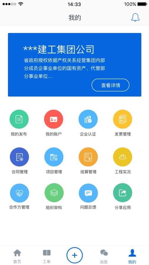 亚雀用工端  v3.0图2