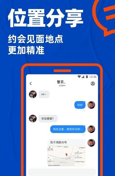 Blued交友  v7.13.2图2