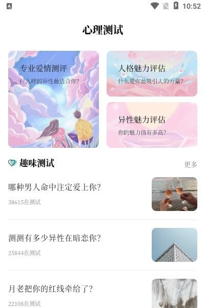 樱桃聊天恋爱物语  v3.00图1