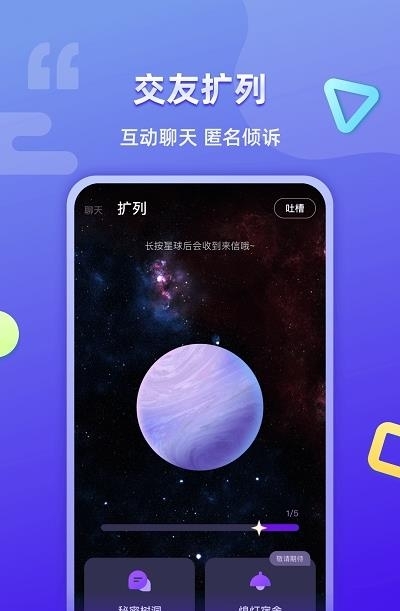 超爱玩  v1.3.7图4