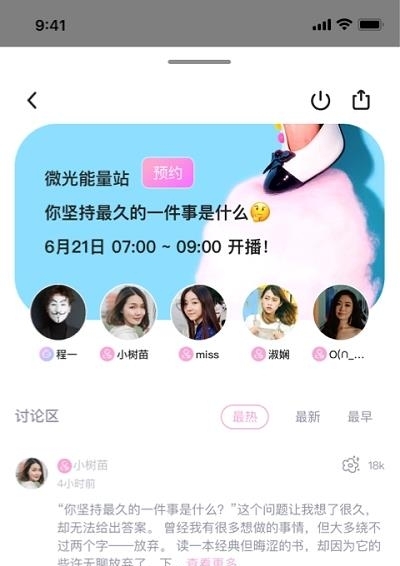 With （女生互动社区）  v2.3.22图2