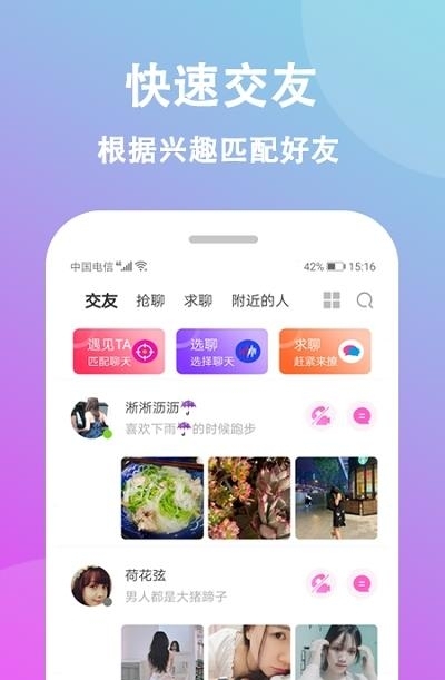 情盼  v1.05图3