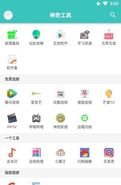 酷玩社区  v1.2.6图4