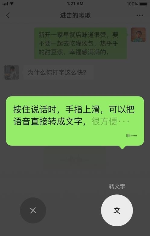 2022微信  v8.0.23图2