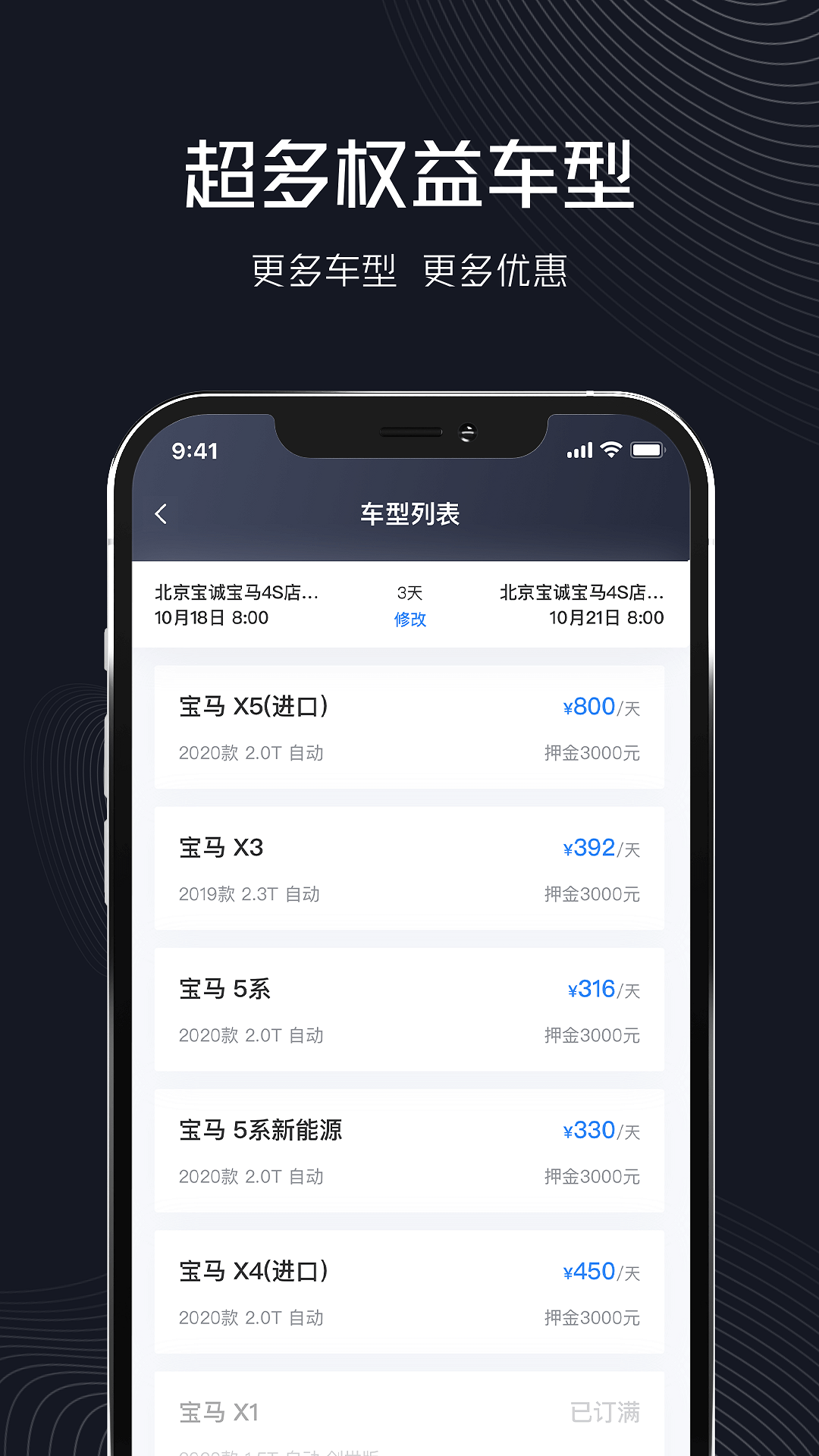 企橙出行  v1.0.0图4