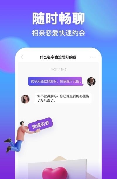 附近聊吧  v1.0.0图1