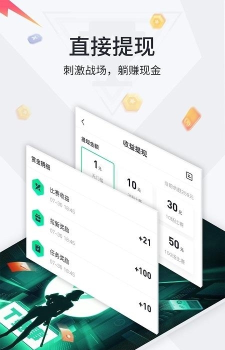 提提电竞报名参赛  v2.3.1图4