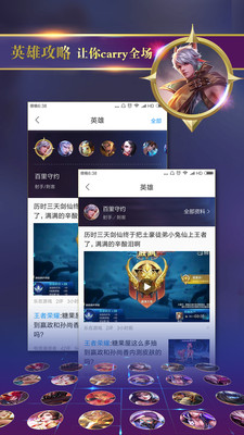 一点资讯王者版  v4.6.0.0图3