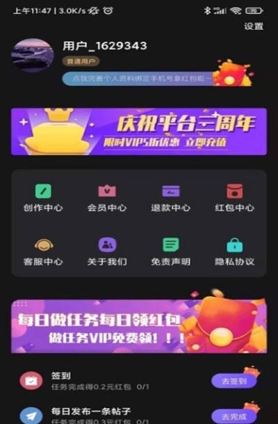 白杏云交友  v1.0.0图2