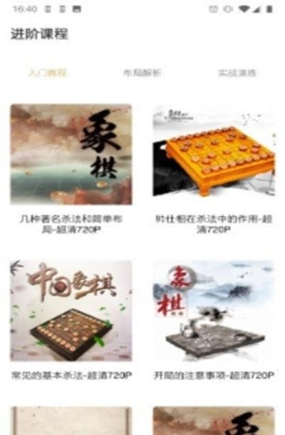 欢喜象棋