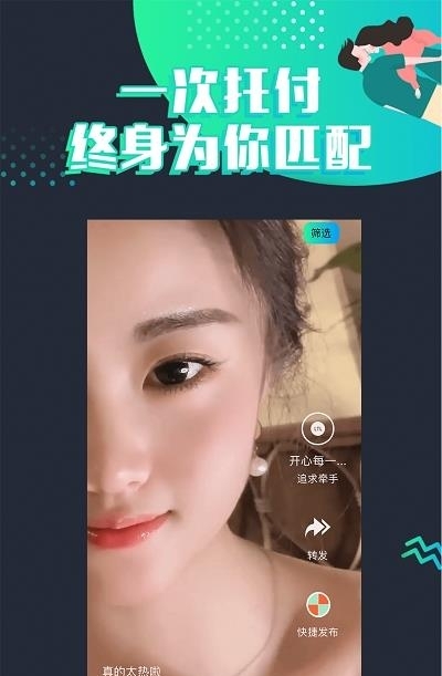 脱单吧  v1.6.5图3