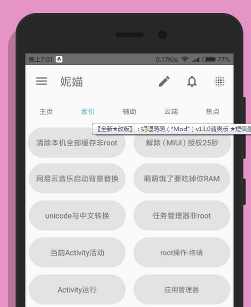 妮哩萌萌APP  vHello500图4