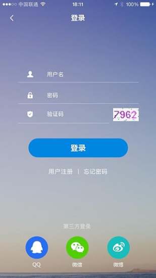 包头爱出行  v1.4.2图2