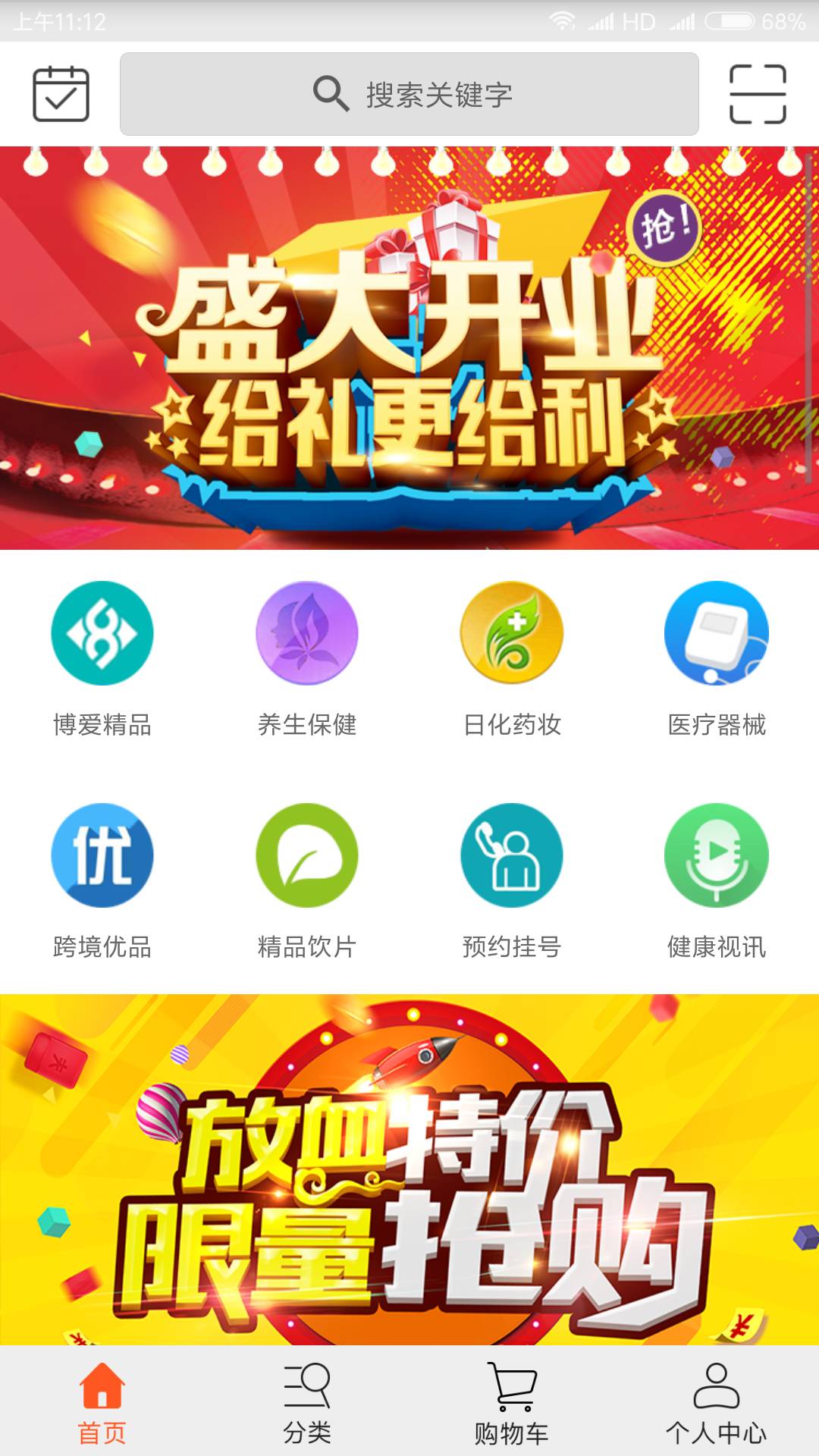 博爱掌上药房  v3.4图1