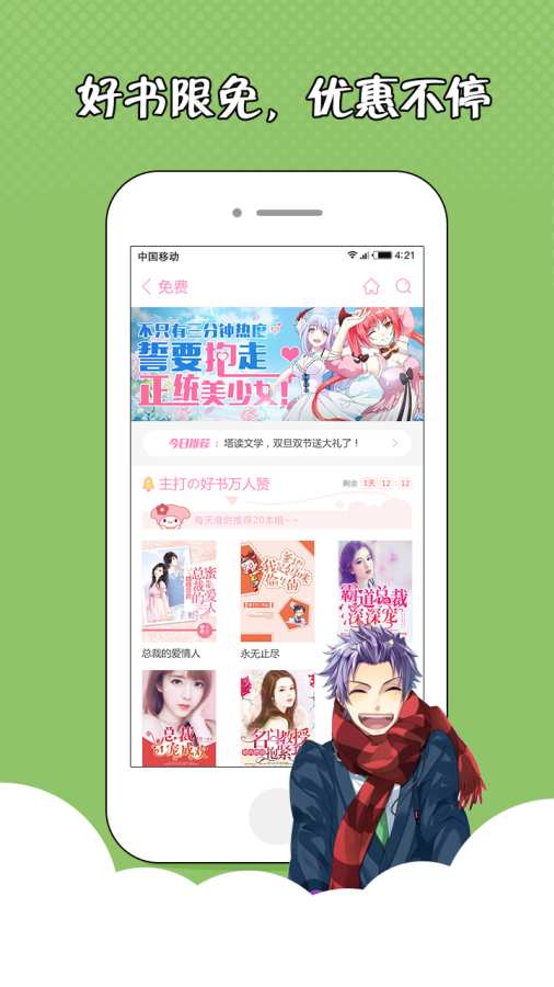 萌萌书屋  v3.82图3