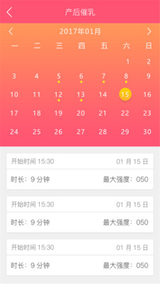 智能产康  v1.1.5图2