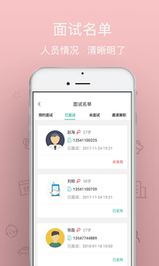 小劳易管  v1.0图4