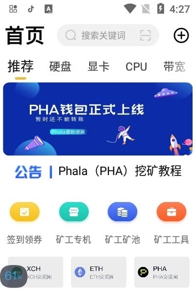 矿工星球  v1.0.0图2