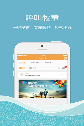 随喔旅行  v2.1.1图2