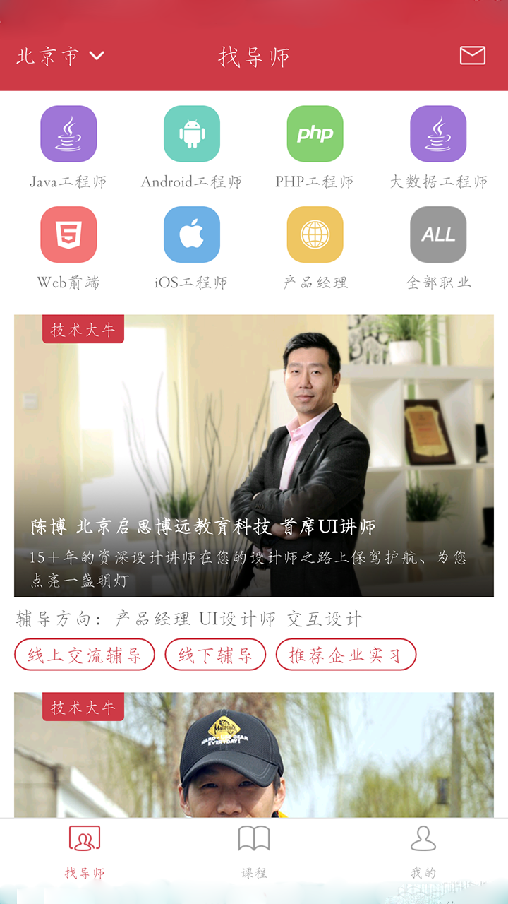 云路课堂  v1.1.3图1