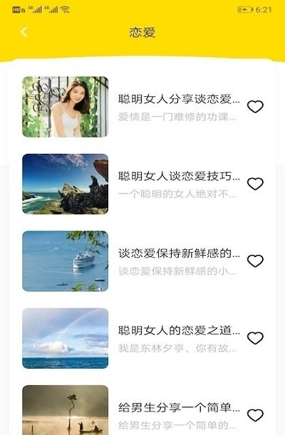 你会聊天吗极速版  v1.1图1