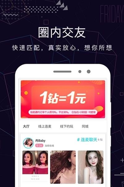 米陪  v3.0.3图4