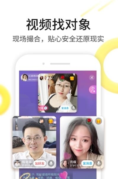 乐娱交友  v1.1.3图2