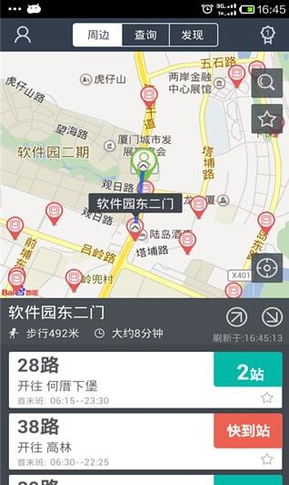 兜兜公交  v4.0.4图3