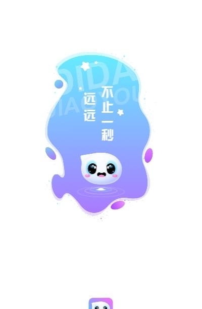 嘀嗒交友  v1.0.1图4