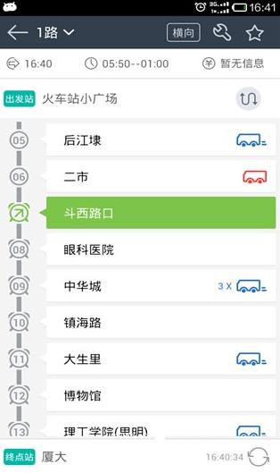 兜兜公交  v4.0.4图4