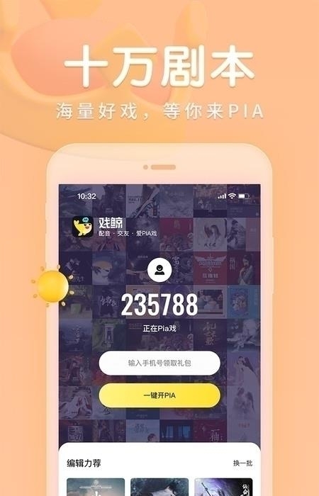 戏鲸  v2.13.1图4