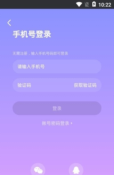 UK漂流瓶  v1.0.0图1