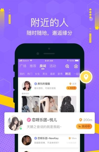 恋呀(焦糖)  v10.18.2图3