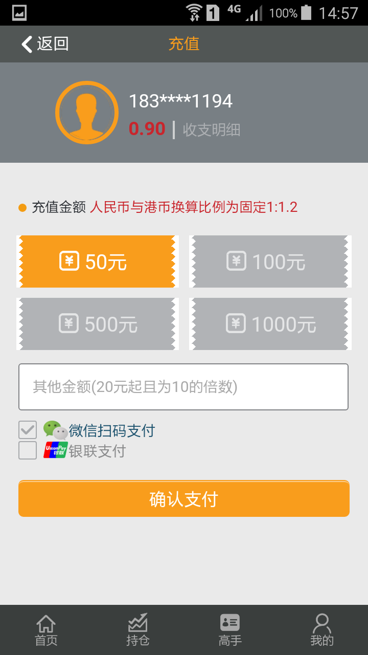 金殿环球微操盘  v1.0.1图4