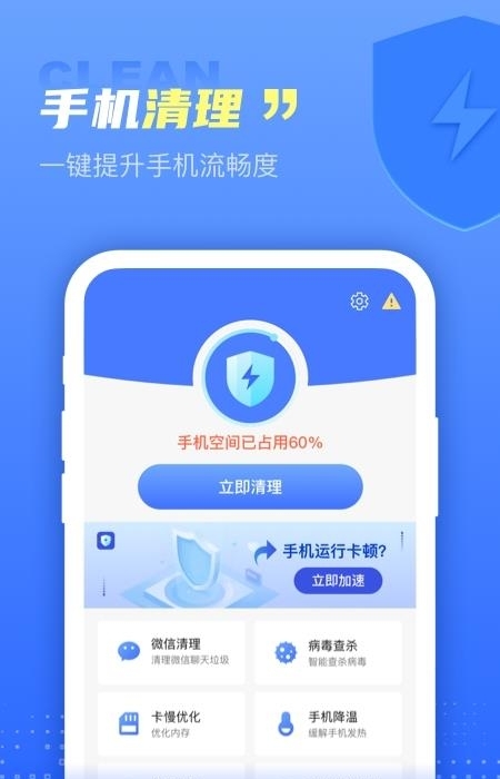 超万能清理卫士  v1.0.0图1