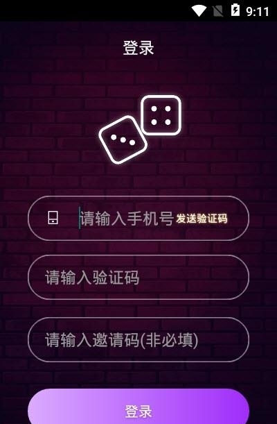 聚会神器  v1.0图2