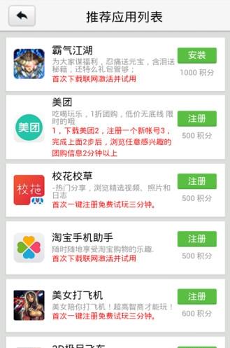 趣易赚  v1.0图4