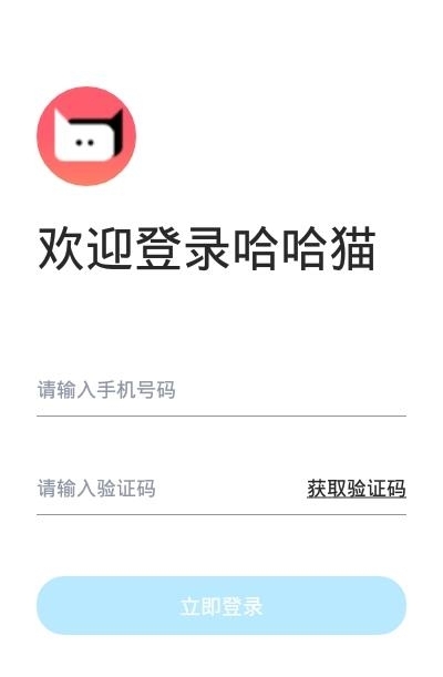 哈哈喵开黑  v2.1.7图2