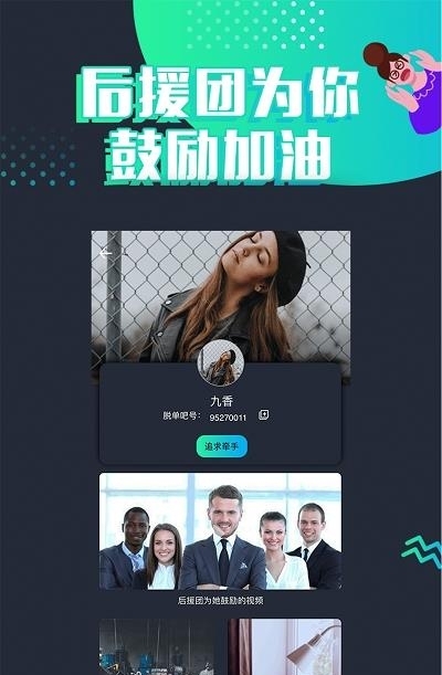 脱单吧  v1.6.5图1