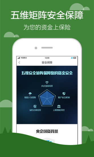 掌悦理财  v1.0.0图2