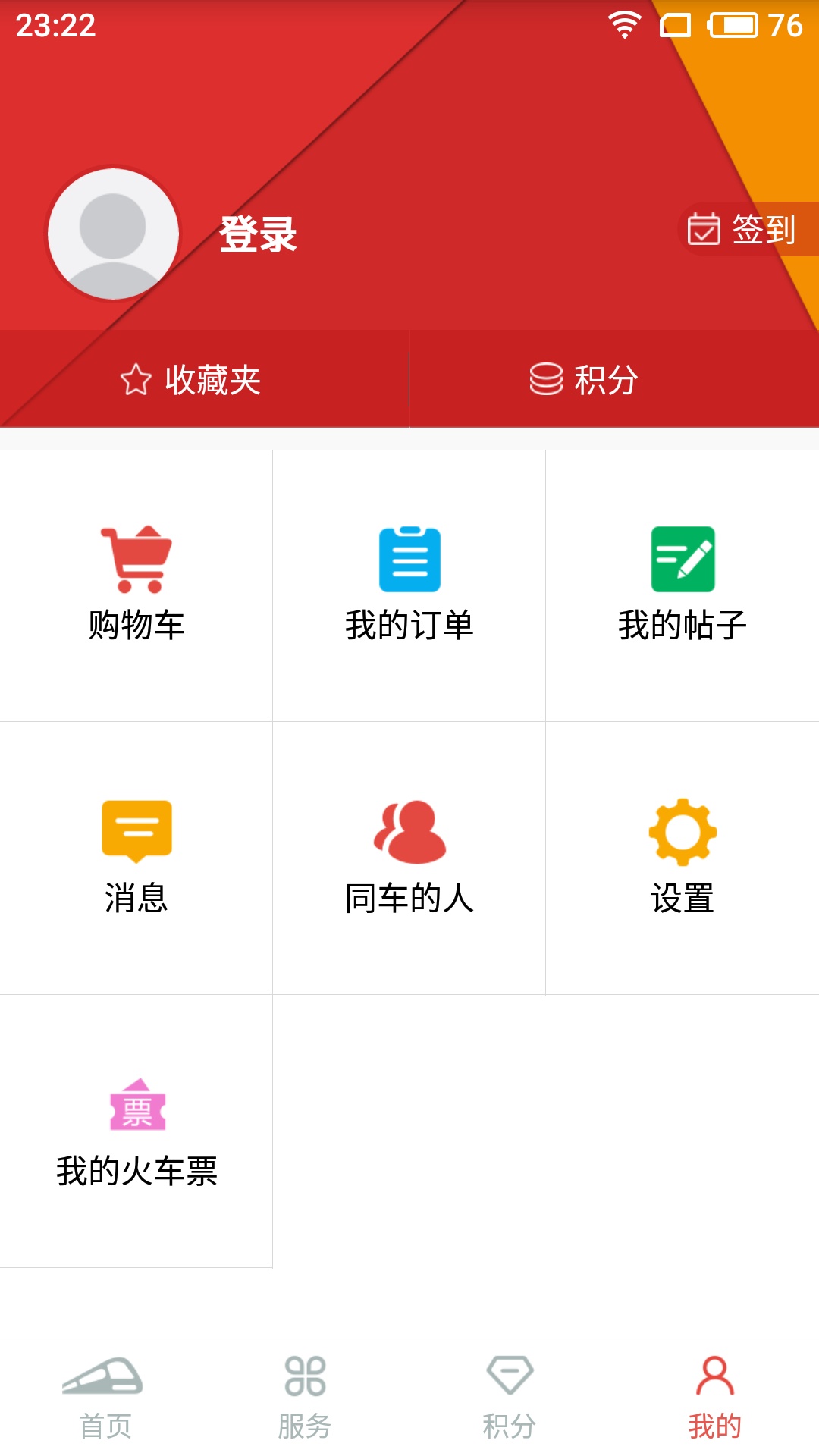 多彩旅程  v1.0图4